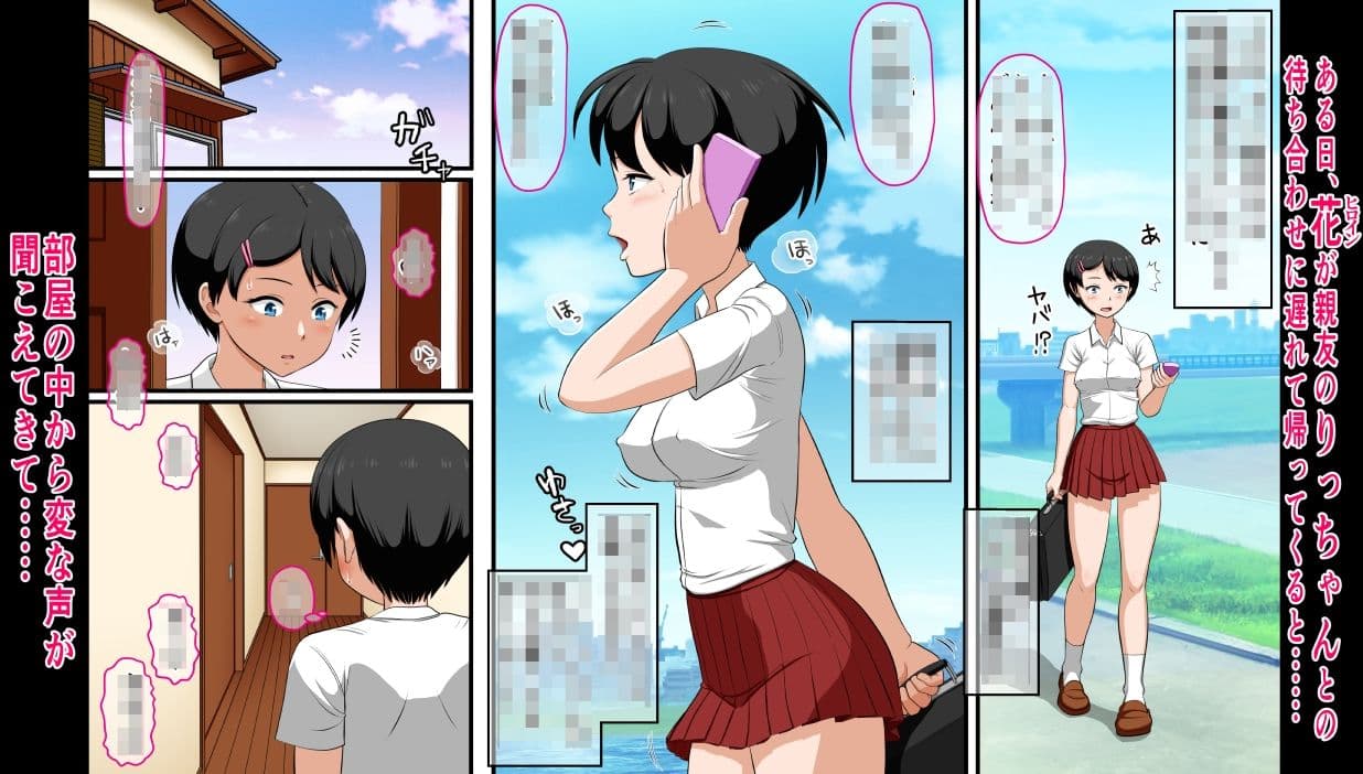 花ちゃんのお仕置きエッチ♪〜大好きなパパが親友と浮気エッチしてたので自分もエッチして2人に分からせる話〜 サンプル画像 2