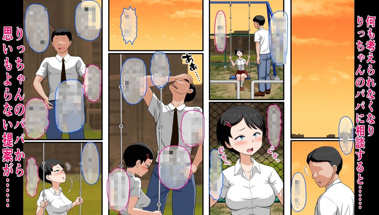 花ちゃんのお仕置きエッチ♪〜大好きなパパが親友と浮気エッチしてたので自分もエッチして2人に分からせる話〜 サンプル画像 4