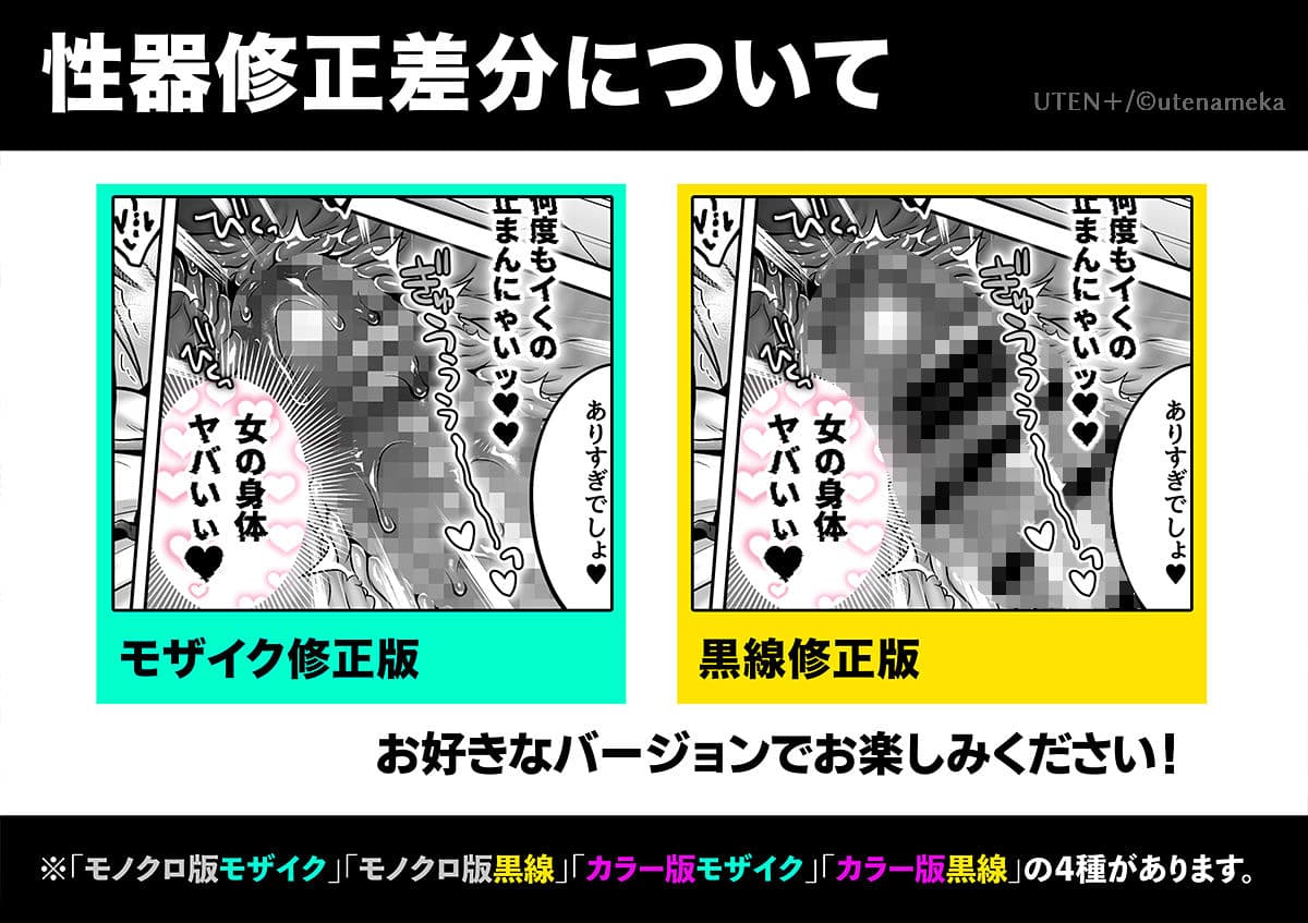 俺がTS（性転換）体質に！？〜女体化治験1日目でメス堕ちする話〜 サンプル画像 8