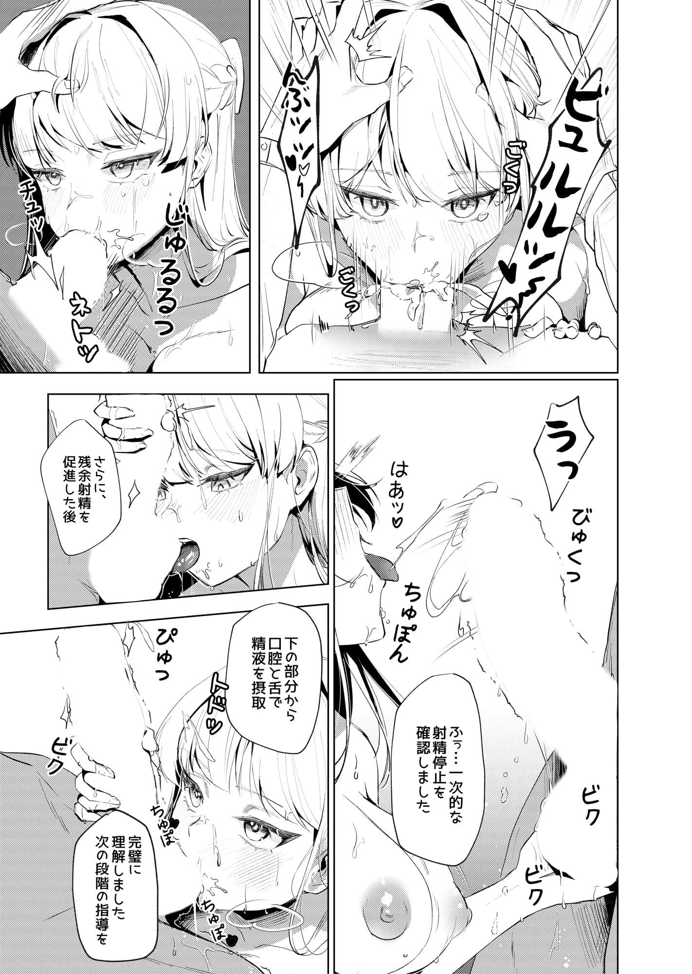 横領した分返す本 サンプル画像 6