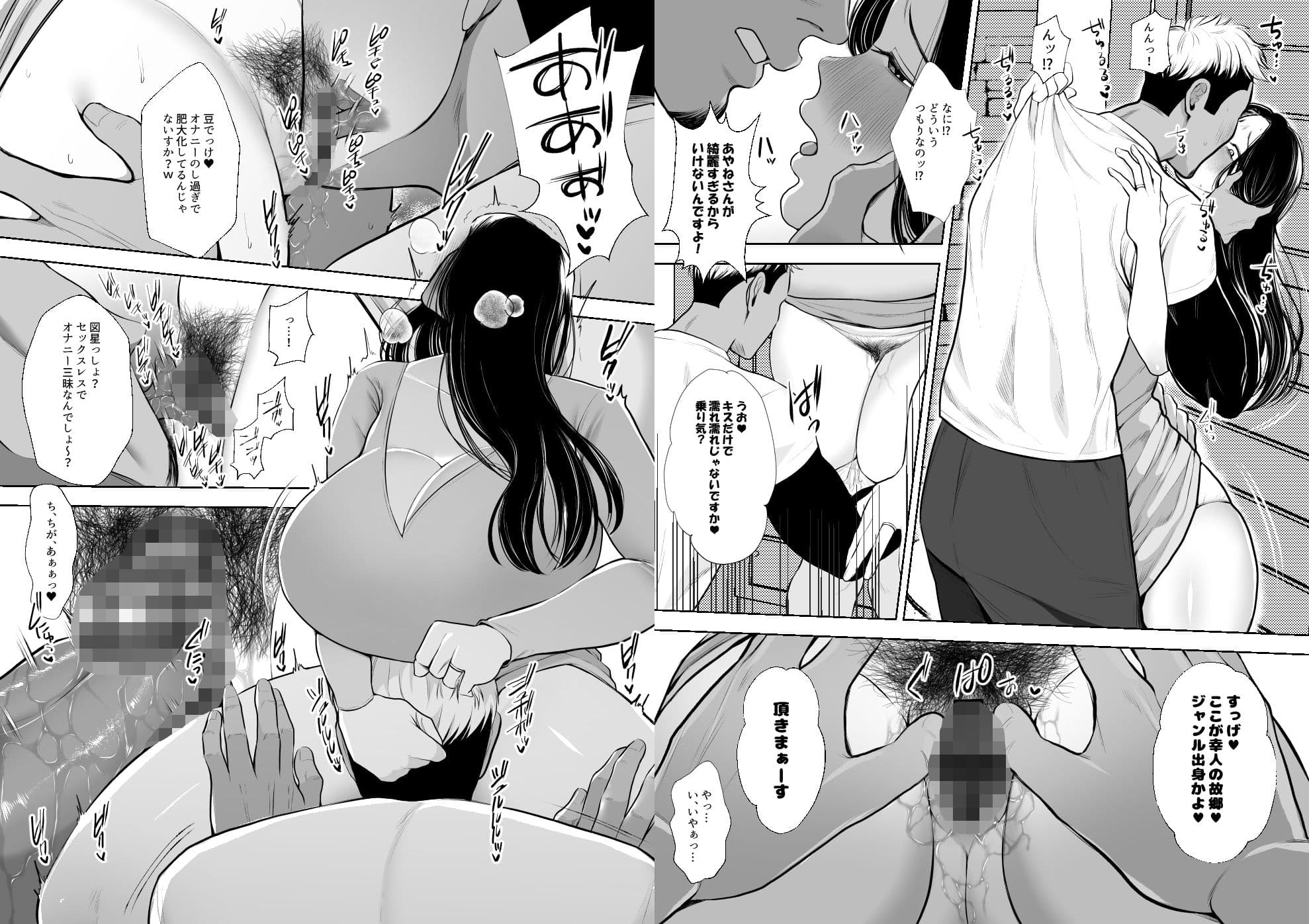 人妻やり捨て同好会 五十嵐あやね編 サンプル画像 4