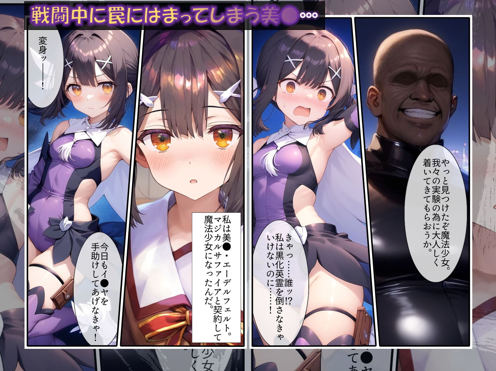 寝取られ快楽テイスティング（美〇・エーデルフェルト編） サンプル画像 1