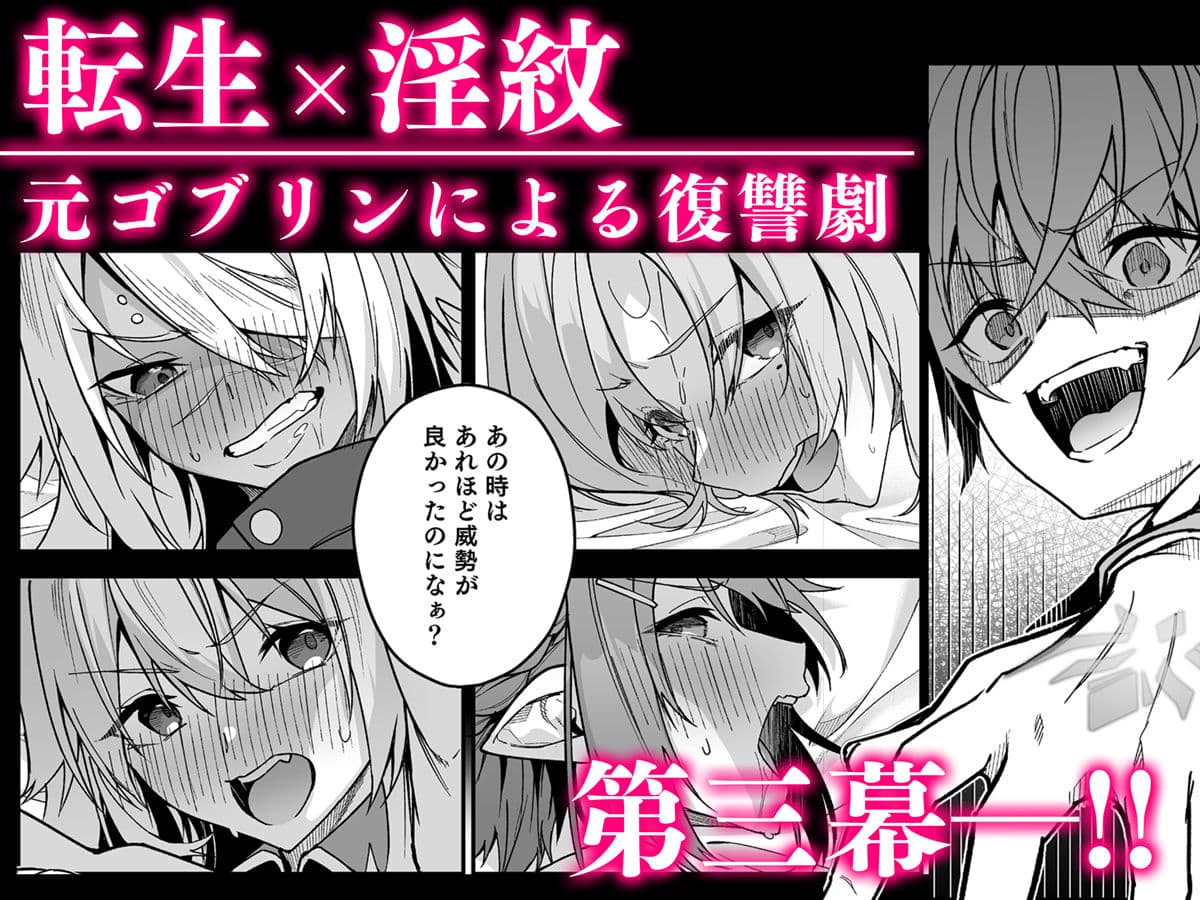 ゴブリンからはじめる世界征服2.5 サンプル画像 1