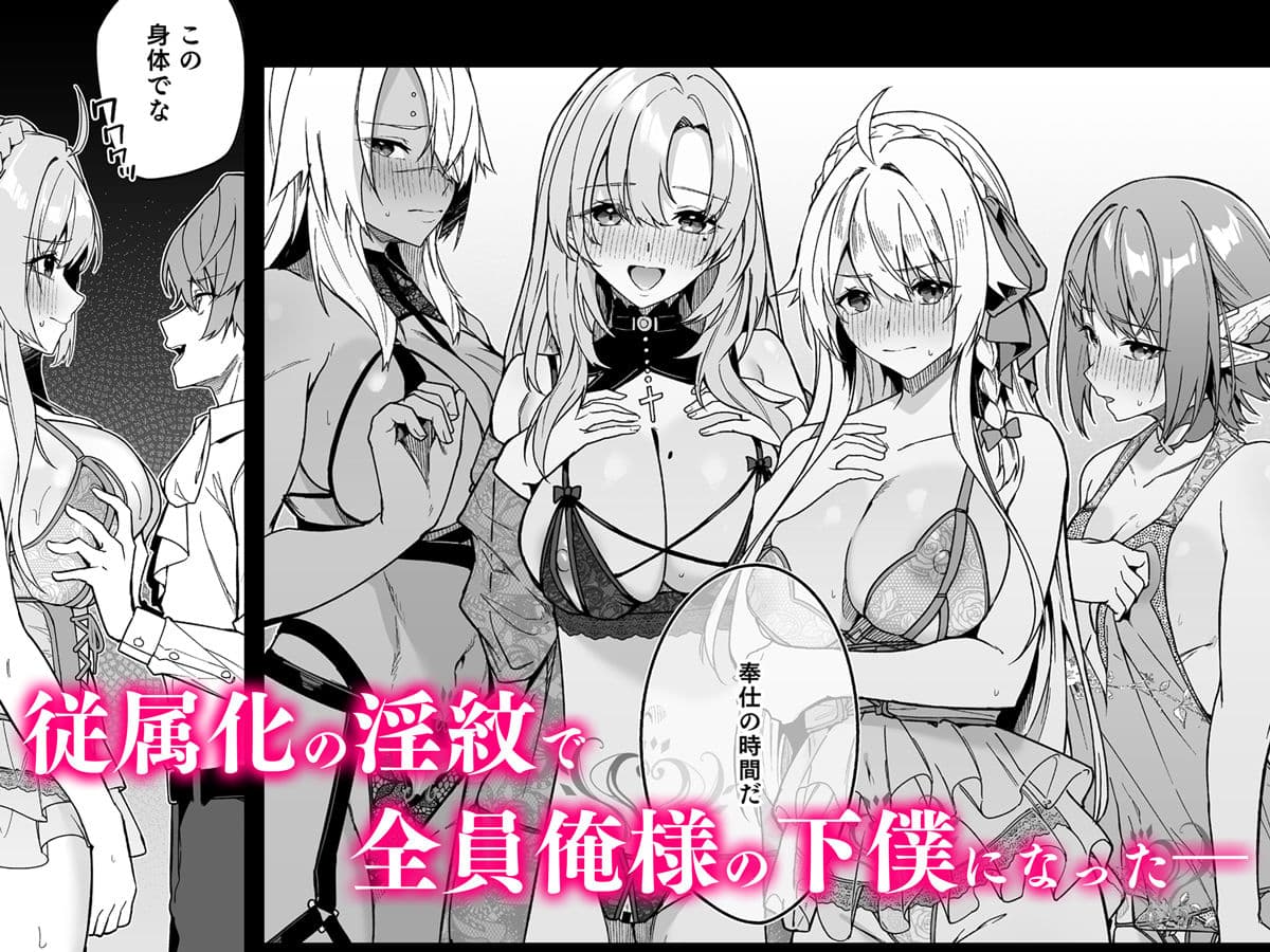 ゴブリンからはじめる世界征服2.5 サンプル画像 2