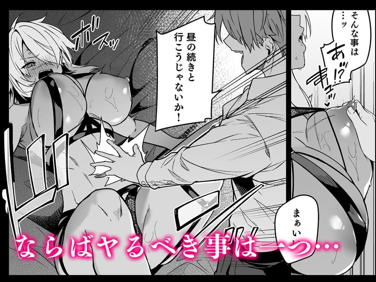 ゴブリンからはじめる世界征服2.5 サンプル画像 3