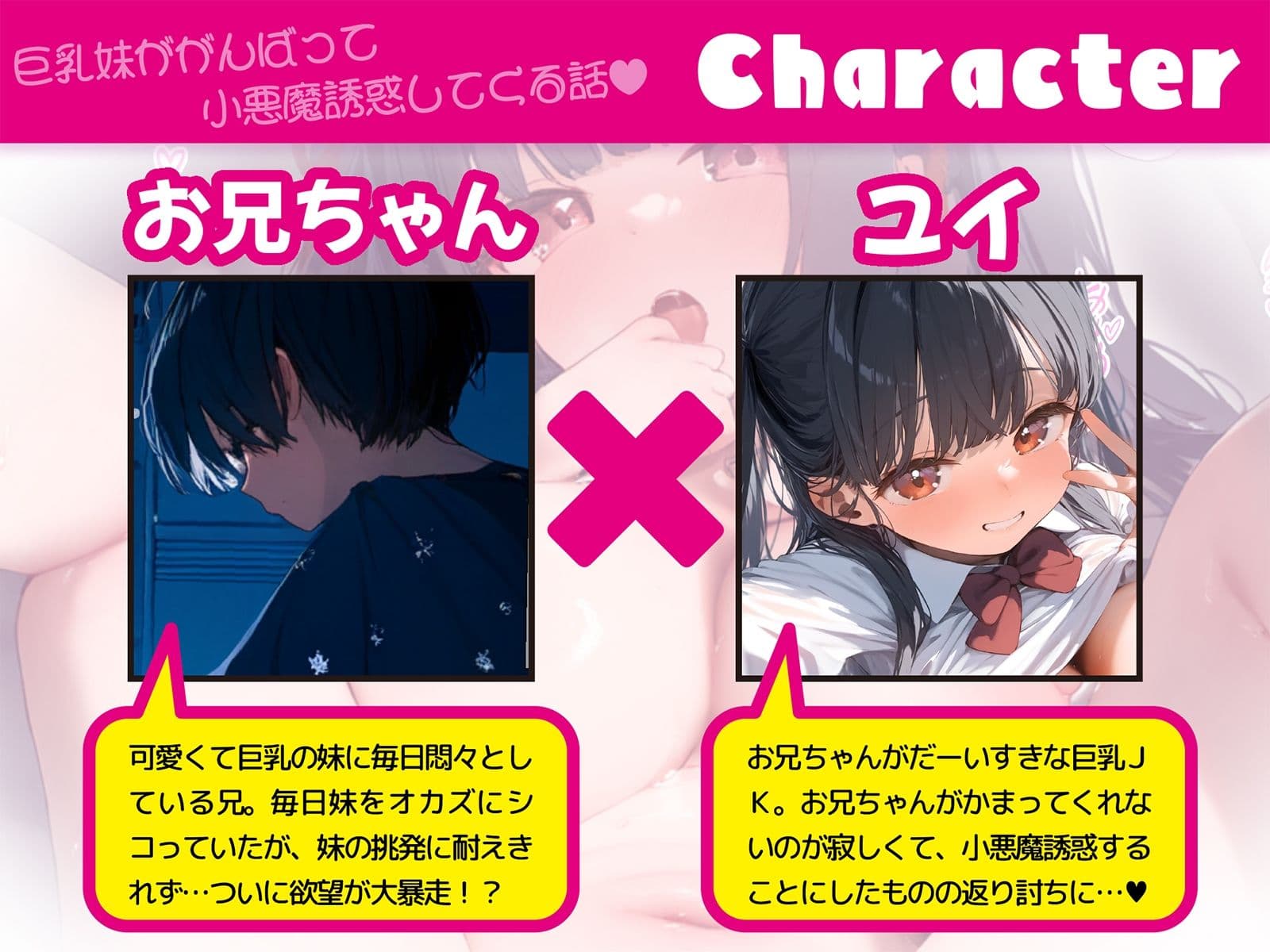 巨乳妹が頑張って小悪魔誘惑してくる話 サンプル画像 6