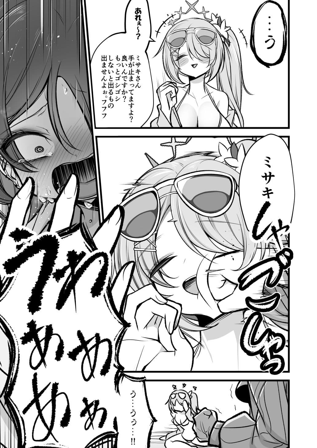 ドSヒヨリVSふたちんミサキちゃん サンプル画像 5