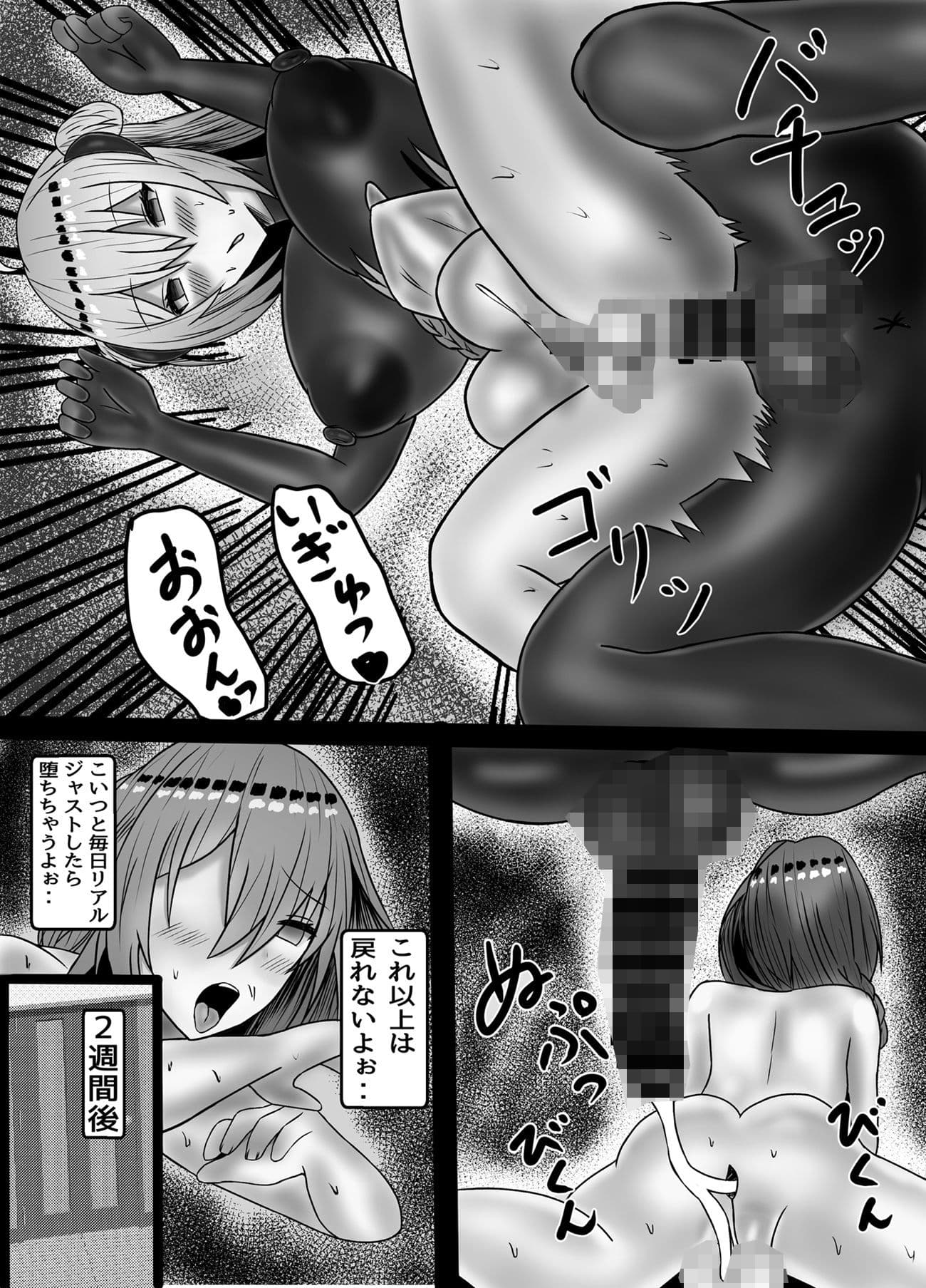 VRC男子メス堕ち計画 サンプル画像 5