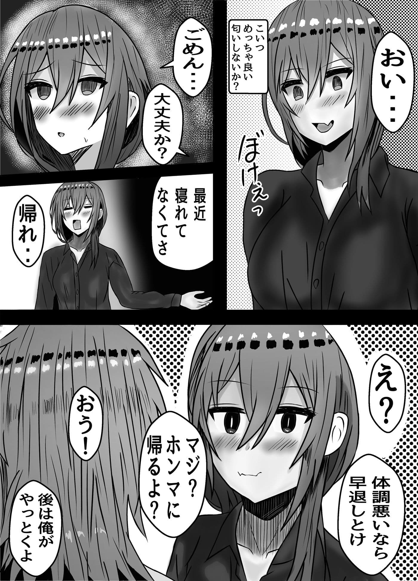 VRC男子メス堕ち計画 サンプル画像 6