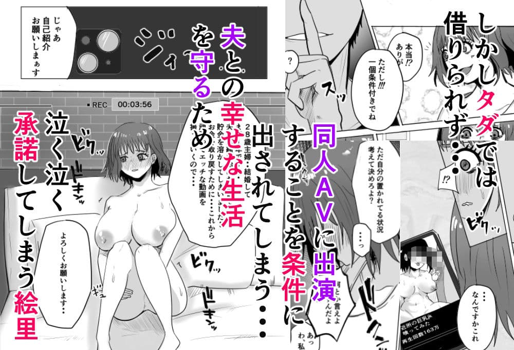 巨乳人妻投資で堕ちる〜投資に失敗して昔馴染みのお金持ちに食べられちゃう話〜 サンプル画像 2