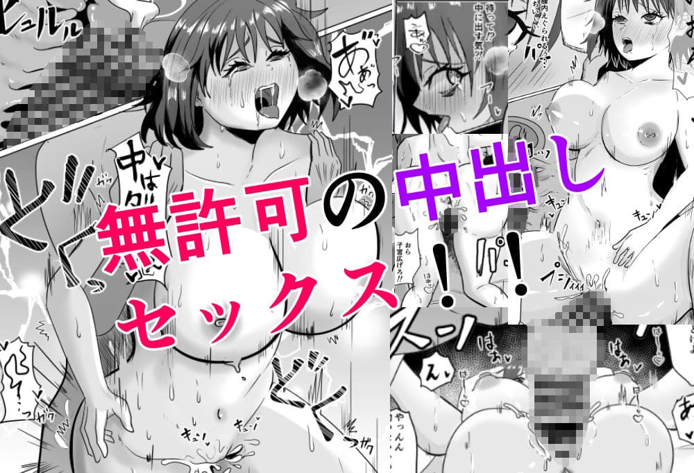 巨乳人妻投資で堕ちる〜投資に失敗して昔馴染みのお金持ちに食べられちゃう話〜 サンプル画像 4