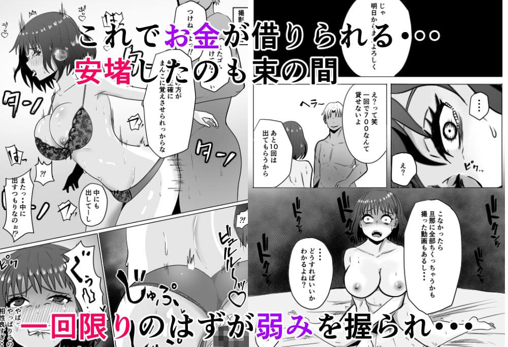 巨乳人妻投資で堕ちる〜投資に失敗して昔馴染みのお金持ちに食べられちゃう話〜 サンプル画像 5