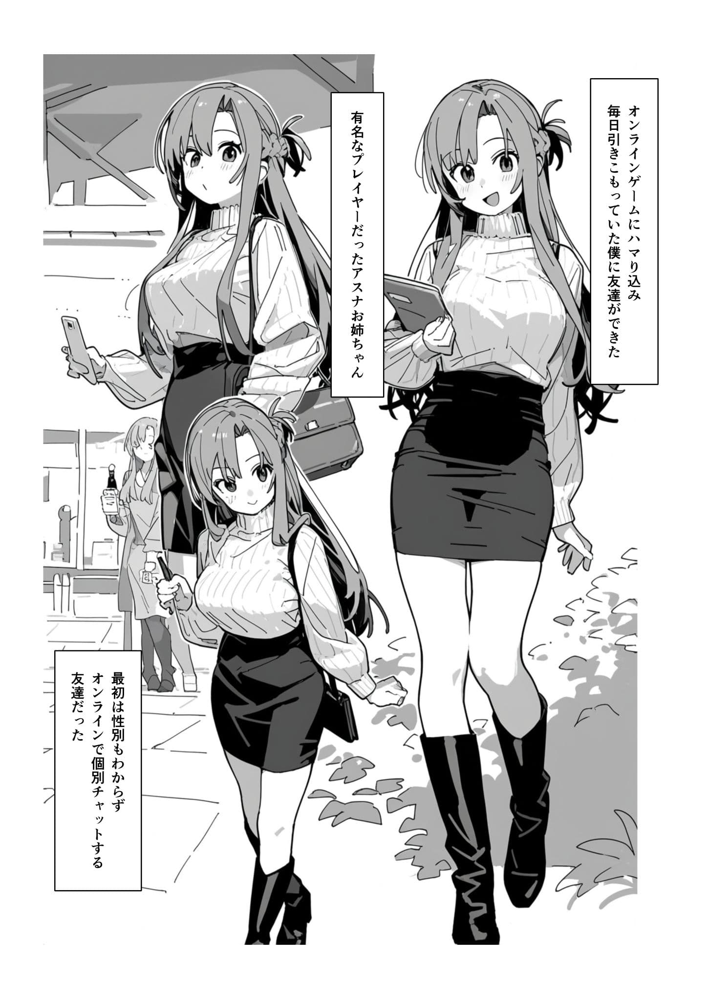 お姉ちゃん大好き！有名ネトゲプレイヤー に個チャしたら奇跡的に 出会えてしまったア◯ナちゃんを 催◯性奴●化 サンプル画像 2