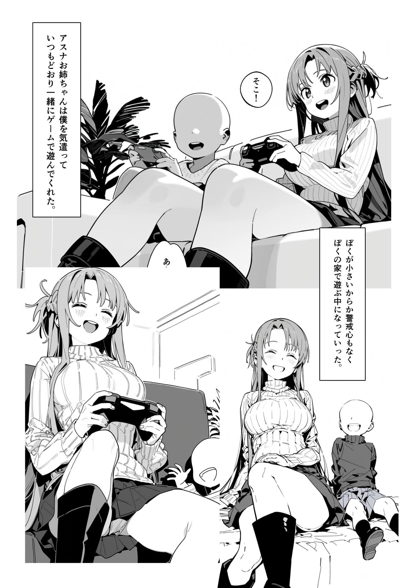 お姉ちゃん大好き！有名ネトゲプレイヤー に個チャしたら奇跡的に 出会えてしまったア◯ナちゃんを 催◯性奴●化 サンプル画像 5