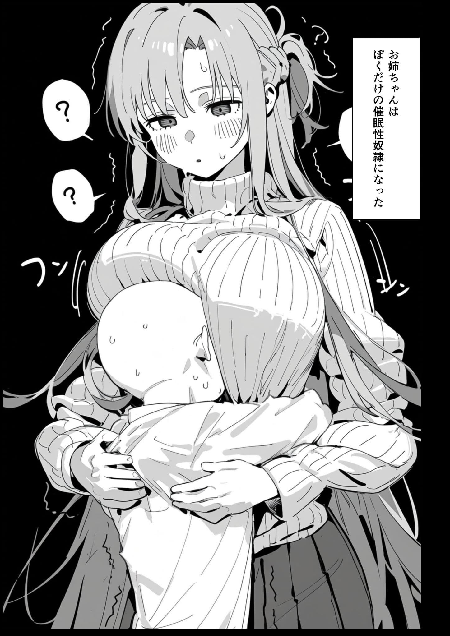 お姉ちゃん大好き！有名ネトゲプレイヤー に個チャしたら奇跡的に 出会えてしまったア◯ナちゃんを 催◯性奴●化 サンプル画像 8