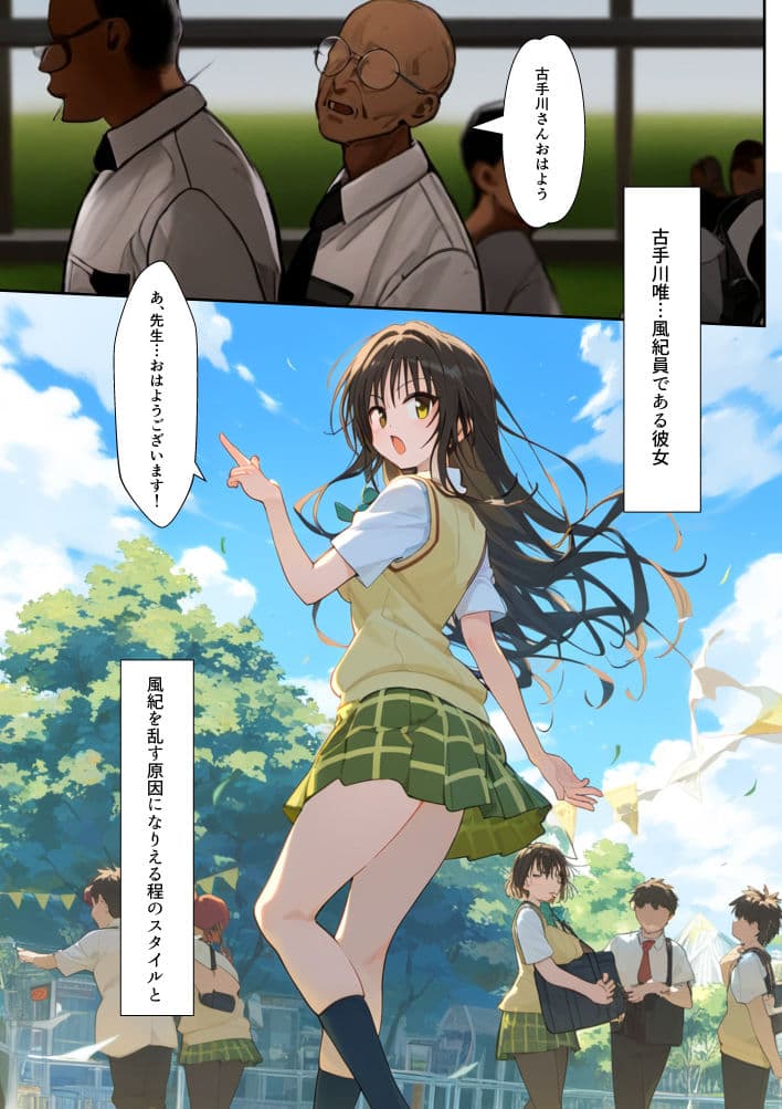 生真面目風紀委員を 催◯調教プライド崩壊古◯川ダム決壊むっつりスケベ教師の専属風紀指導 サンプル画像 2