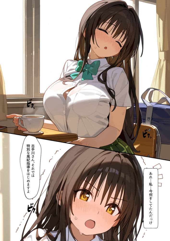 生真面目風紀委員を 催◯調教プライド崩壊古◯川ダム決壊むっつりスケベ教師の専属風紀指導 サンプル画像 3