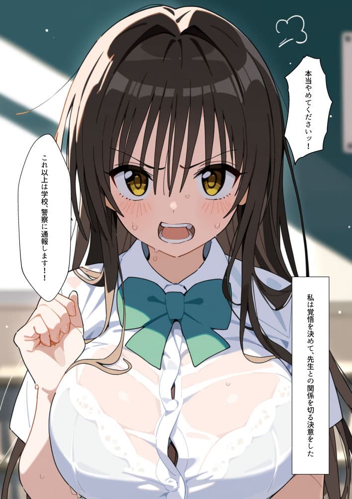 生真面目風紀委員を 催◯調教プライド崩壊古◯川ダム決壊むっつりスケベ教師の専属風紀指導 サンプル画像 10