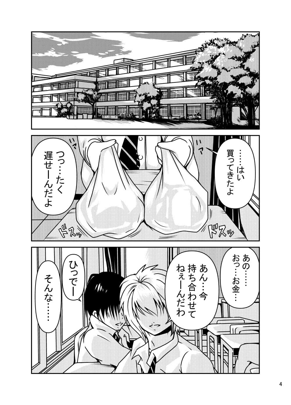 催淫飴 サンプル画像 3