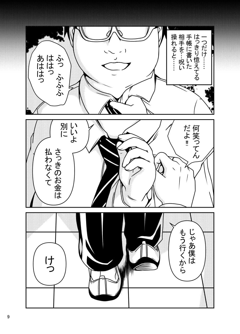 催淫飴 サンプル画像 8