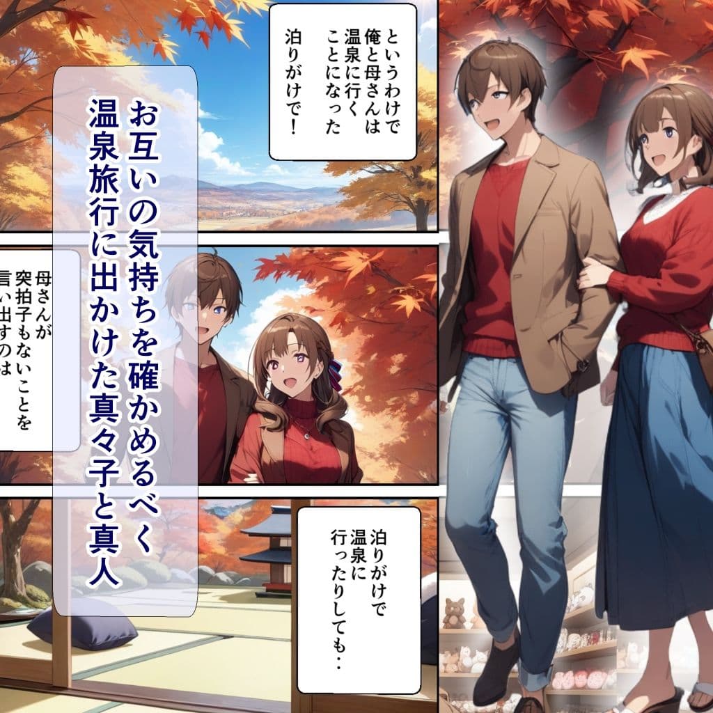 若くてキレイなお母さんは好きですか？ サンプル画像 5