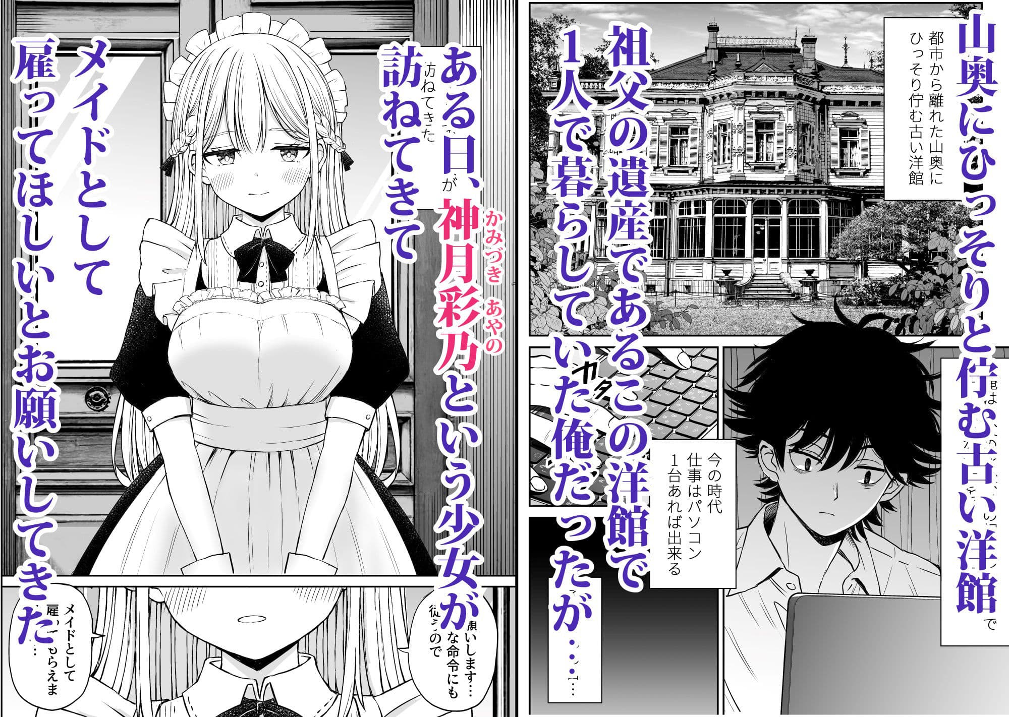 柔らかメイドのご奉仕セックス サンプル画像 1