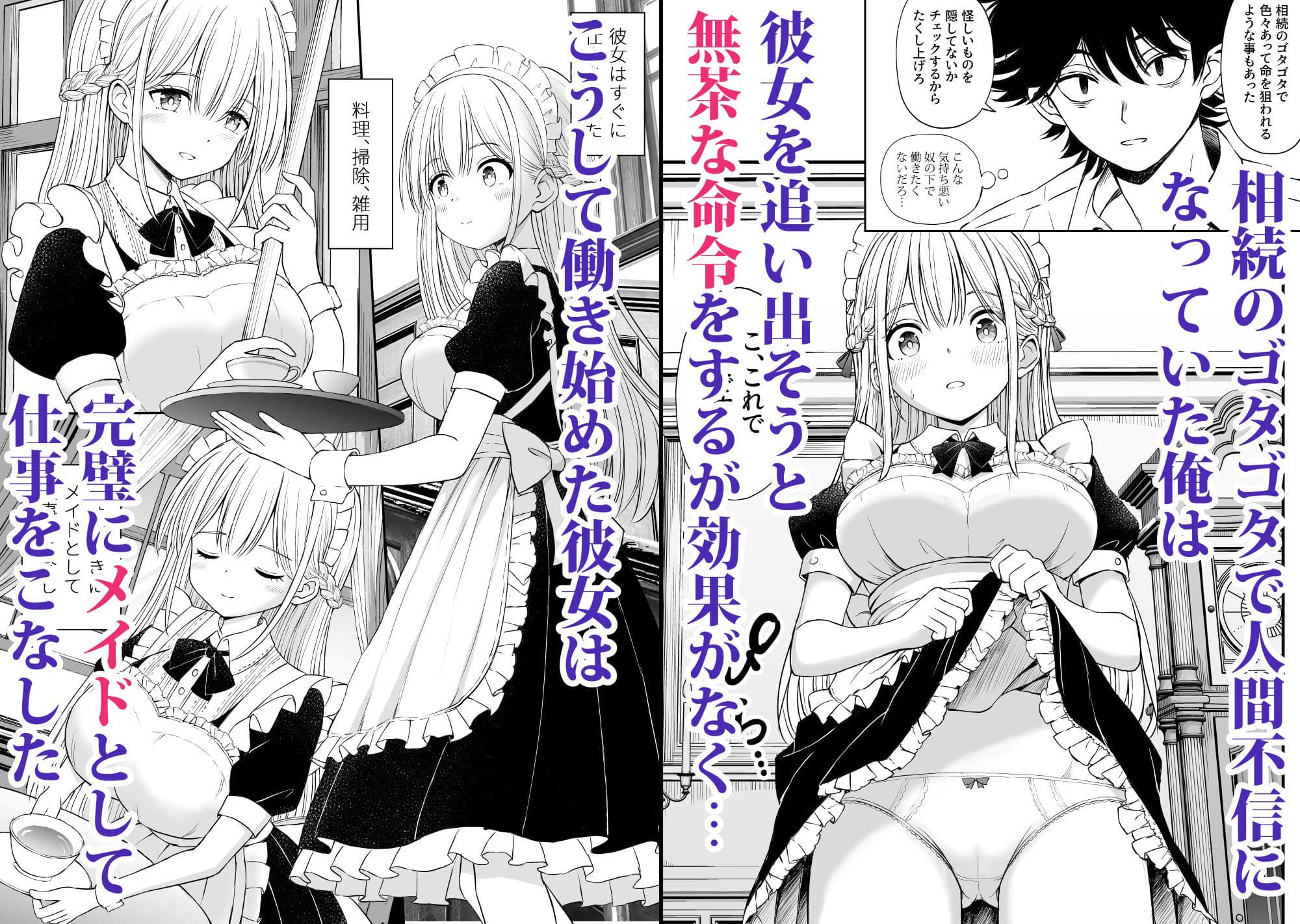 柔らかメイドのご奉仕セックス サンプル画像 2