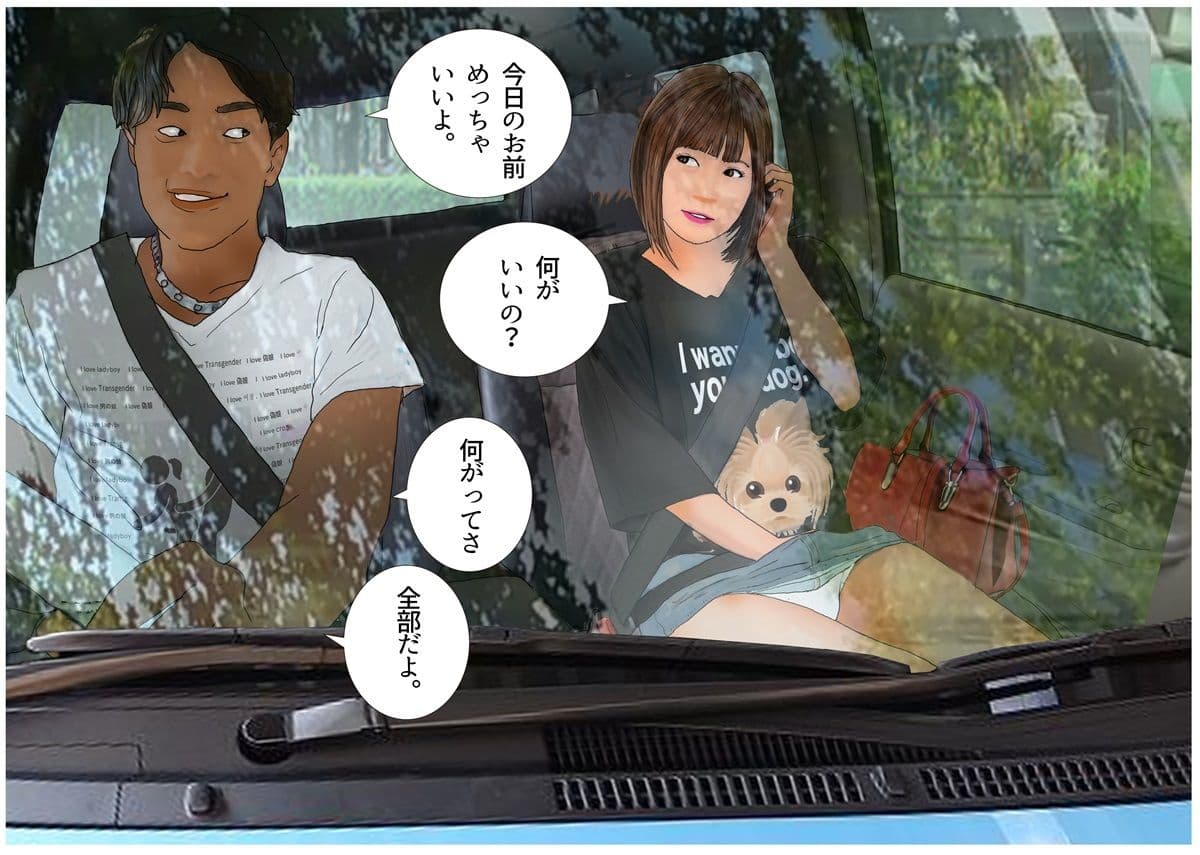 ＜漫画と朗読セット＞男の娘絵本「男の娘マニアックス2」 サンプル画像 7