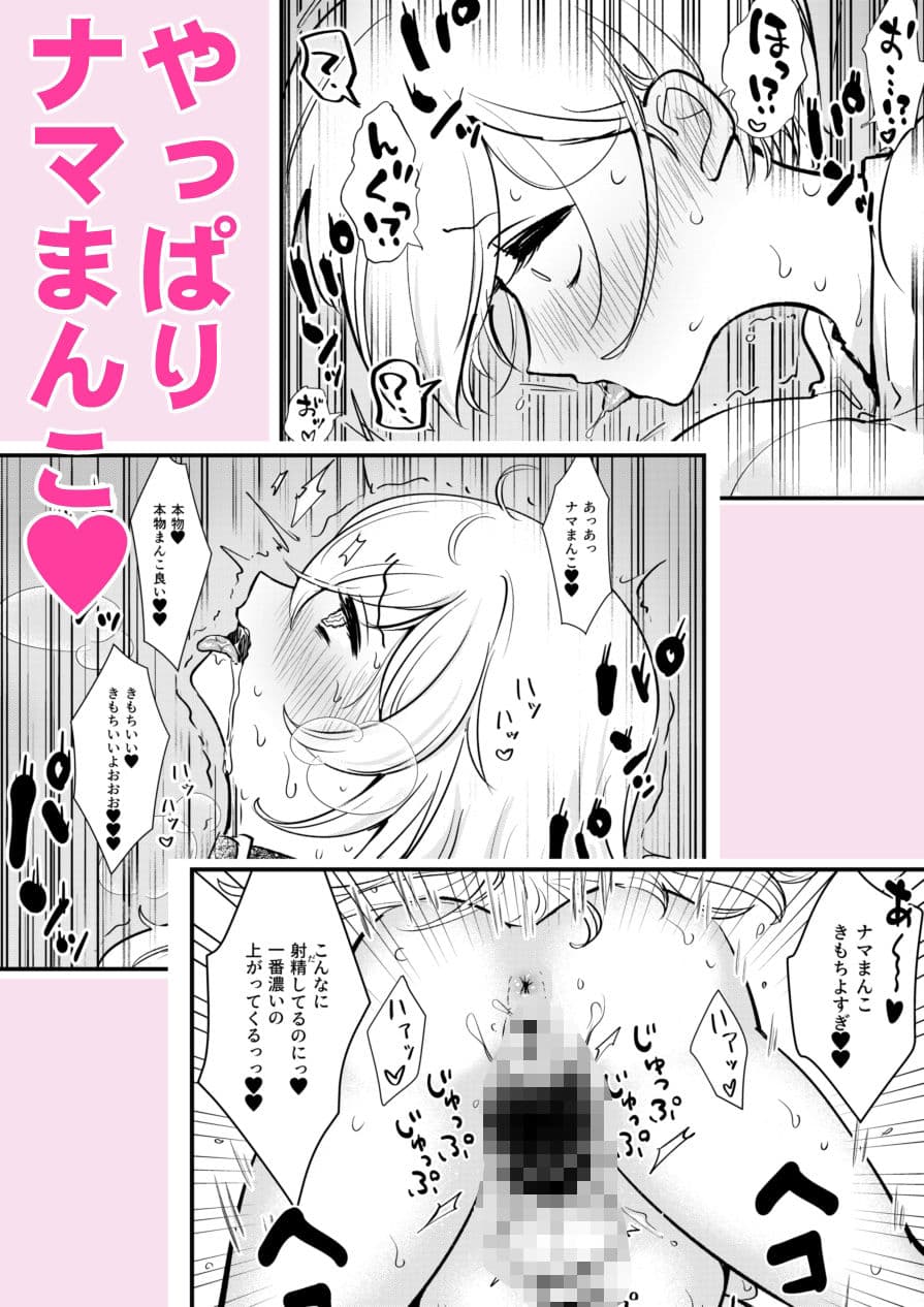 ふたなり馬ちん娘が擬牝台オナニーにドハマりする話＆ふたなり馬ちん娘がふたなりナースをハメ倒す話 サンプル画像 3