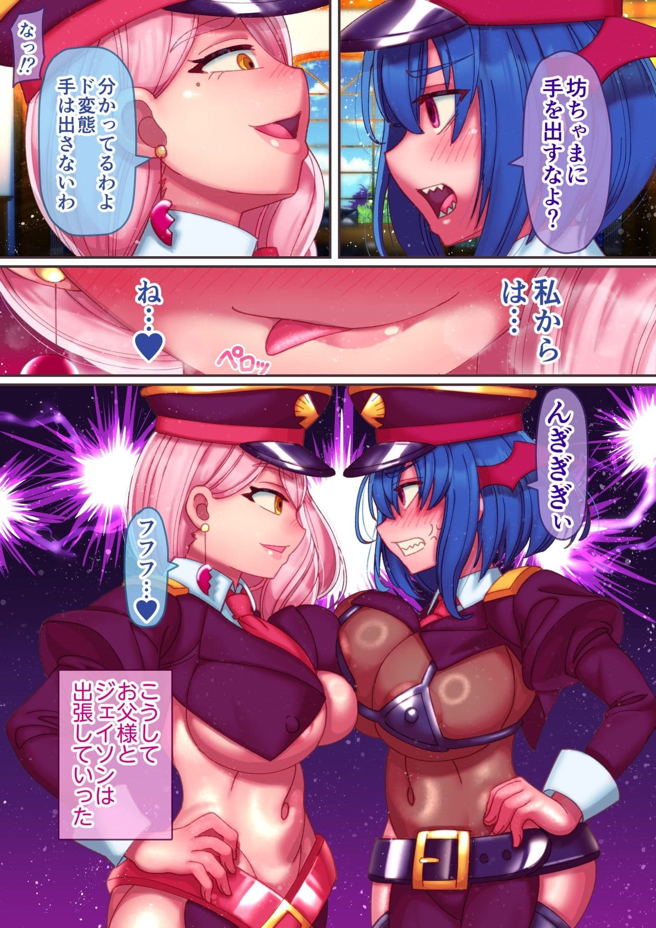 坊ちゃま、射精のお時間です2 サンプル画像 6