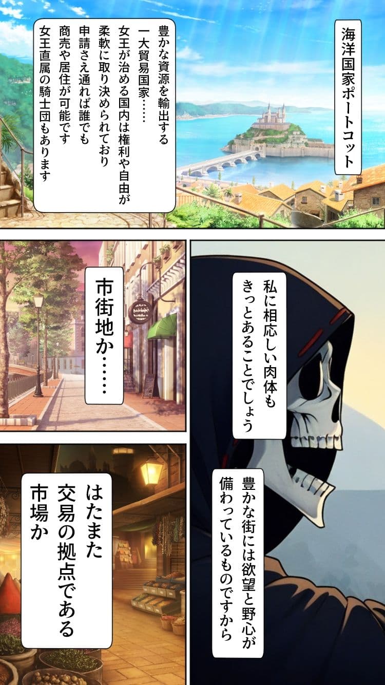 肉体盗賊ギルド〜国ごと乗っ取り！！女王の肉体いただきます〜 サンプル画像 9