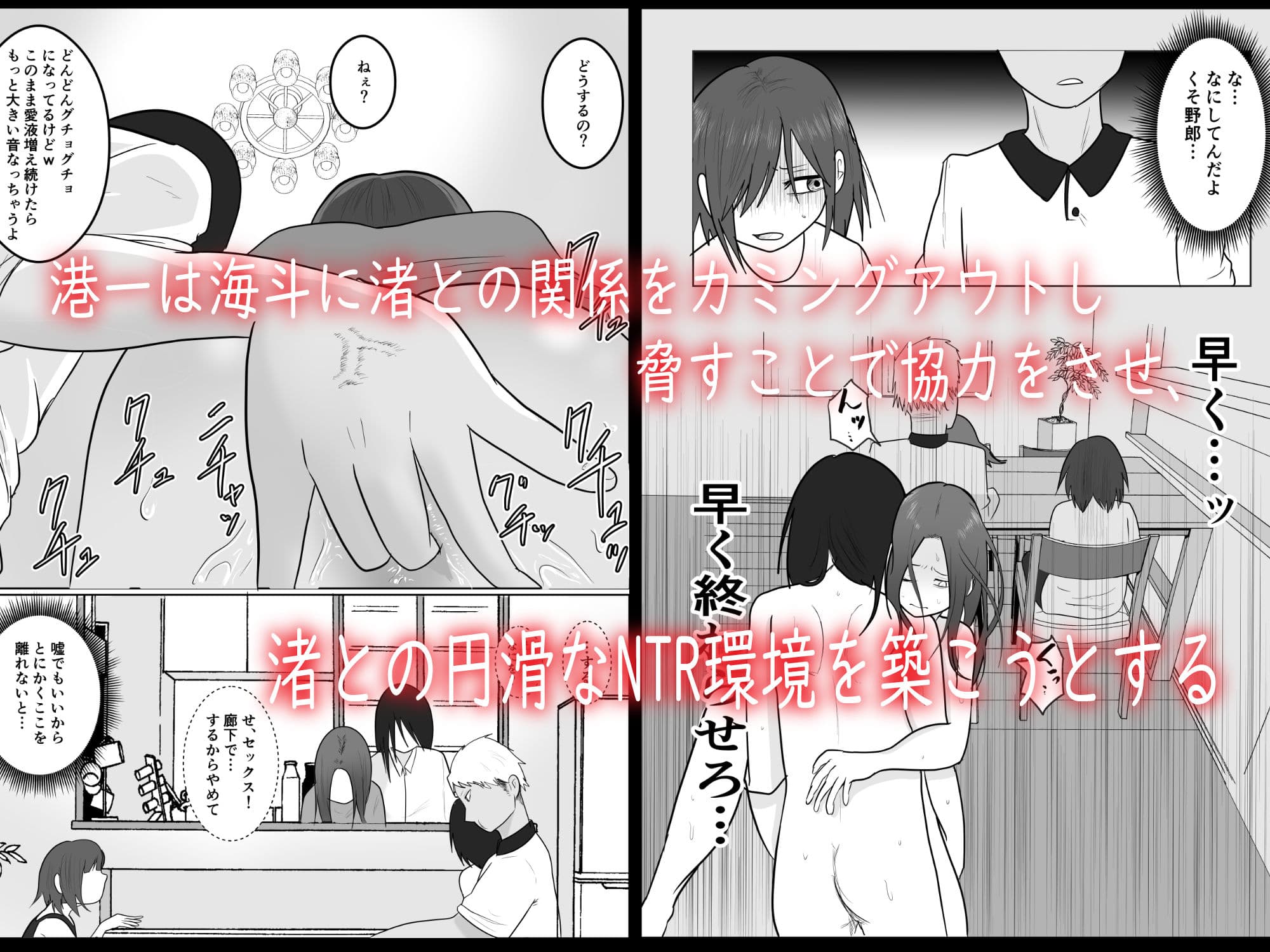 旗当番の女3〜隠キャ男の元バリキャリ妻寝取計画〜 サンプル画像 2