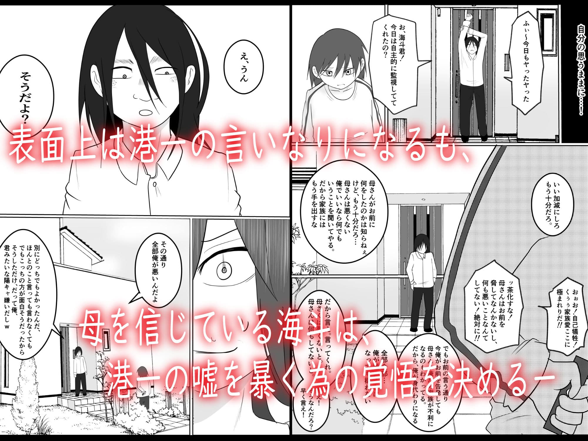 旗当番の女3〜隠キャ男の元バリキャリ妻寝取計画〜 サンプル画像 3