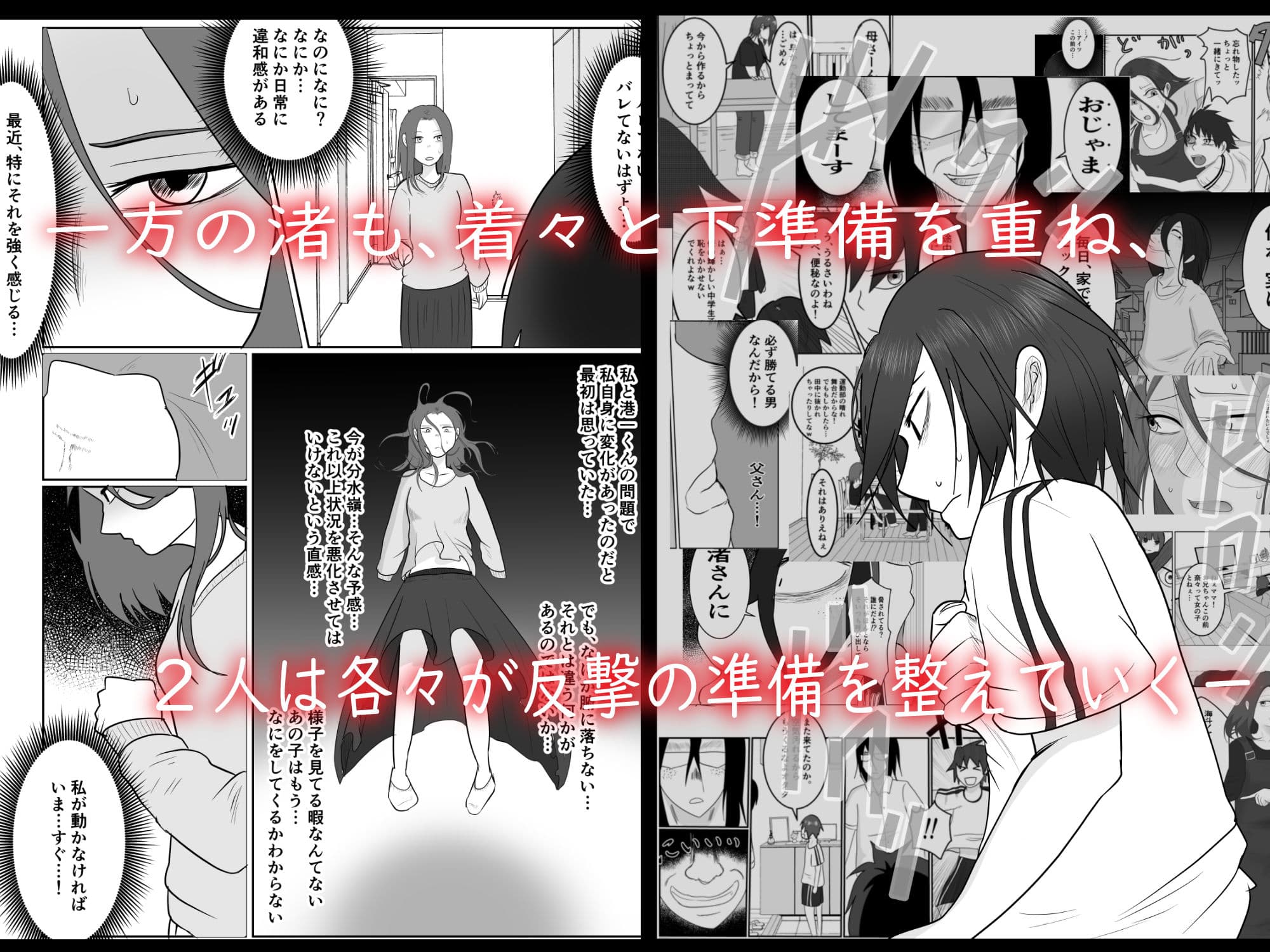 旗当番の女3〜隠キャ男の元バリキャリ妻寝取計画〜 サンプル画像 5