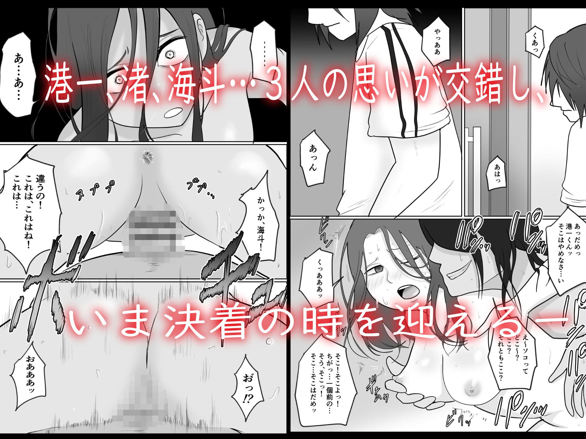 旗当番の女3〜隠キャ男の元バリキャリ妻寝取計画〜 サンプル画像 6