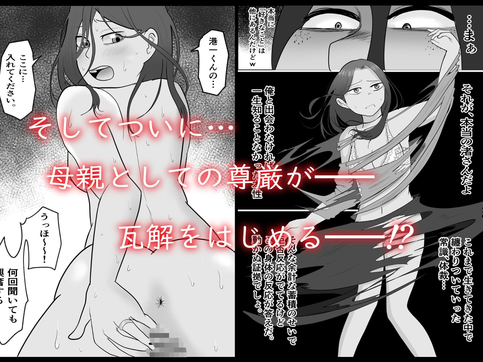 旗当番の女3〜隠キャ男の元バリキャリ妻寝取計画〜 サンプル画像 7