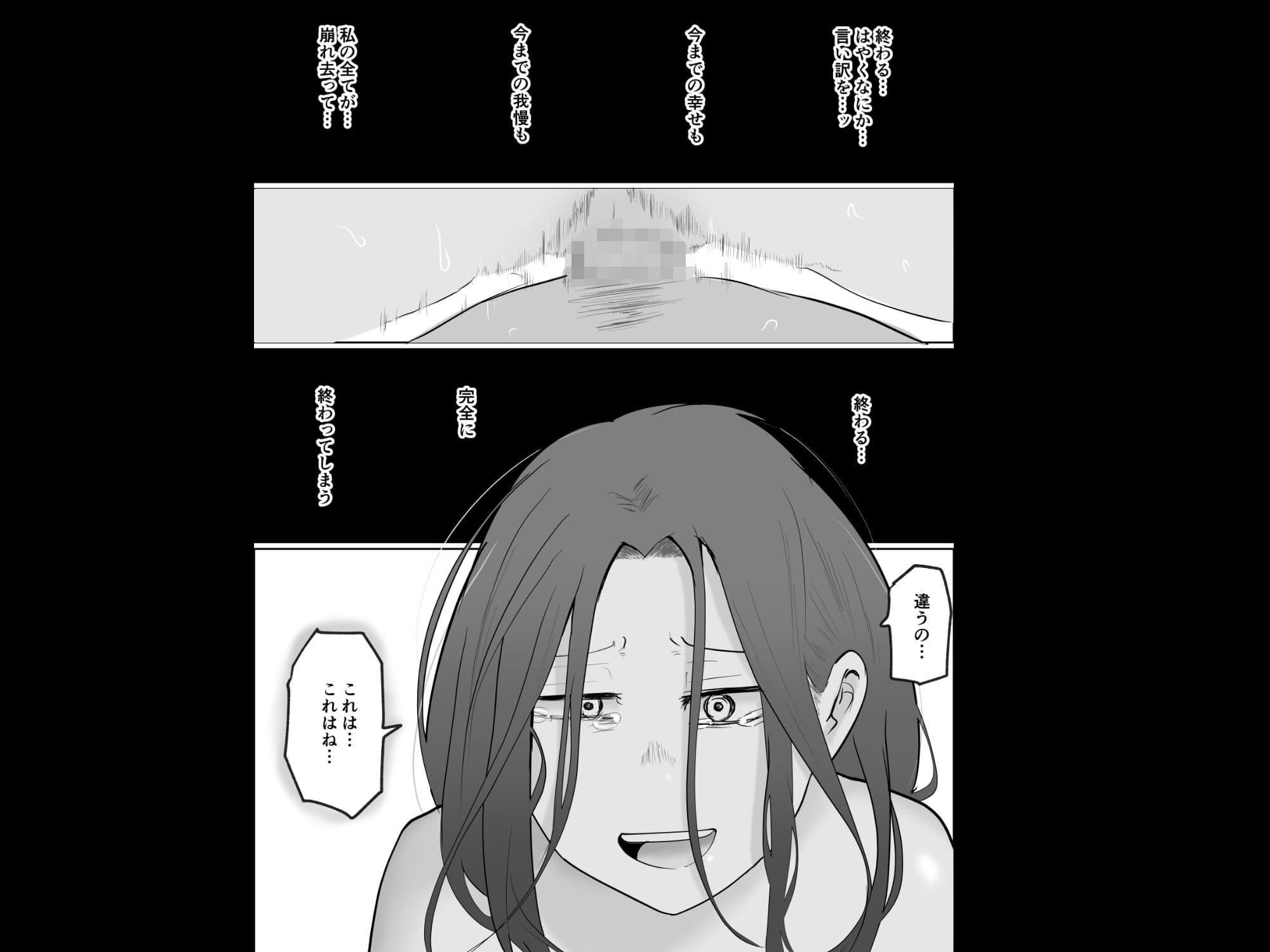 旗当番の女3〜隠キャ男の元バリキャリ妻寝取計画〜 サンプル画像 9