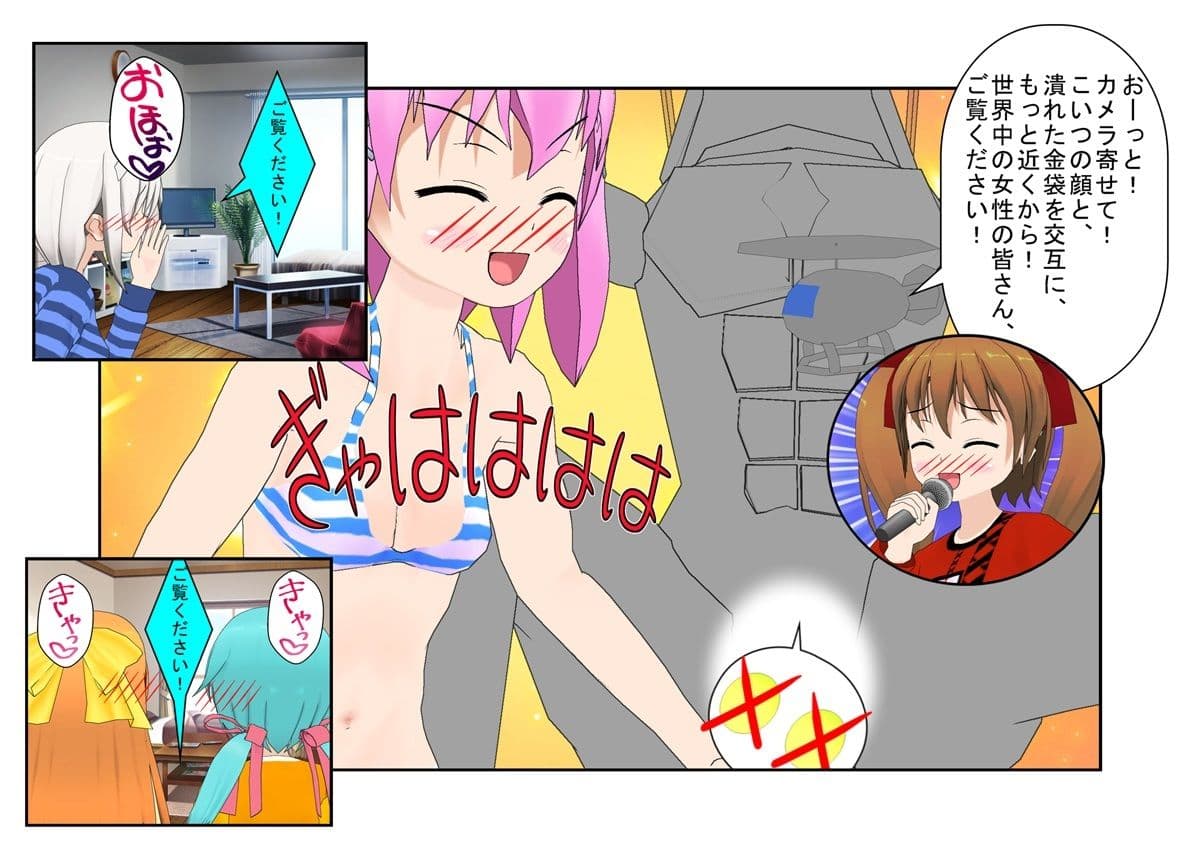 【金的・金的嘲笑】『女超人、急所攻撃怪獣退治！』ヒロピン狙いで怪獣になった男が女超人に金的ばかり狙われてボロ負けしてヒロピンどころではなくなる話 サンプル画像 1