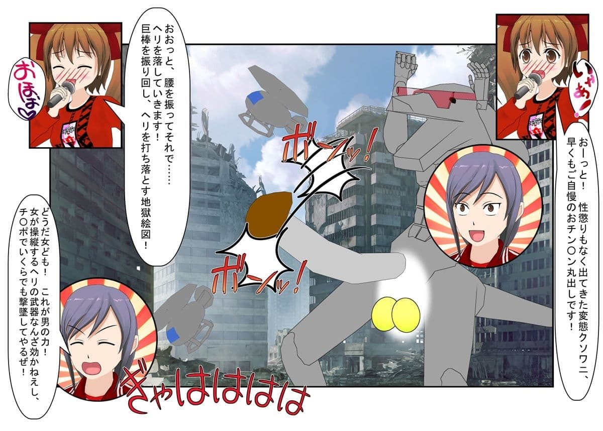 【金的・金的嘲笑】『女超人、急所攻撃怪獣退治！』ヒロピン狙いで怪獣になった男が女超人に金的ばかり狙われてボロ負けしてヒロピンどころではなくなる話 サンプル画像 2