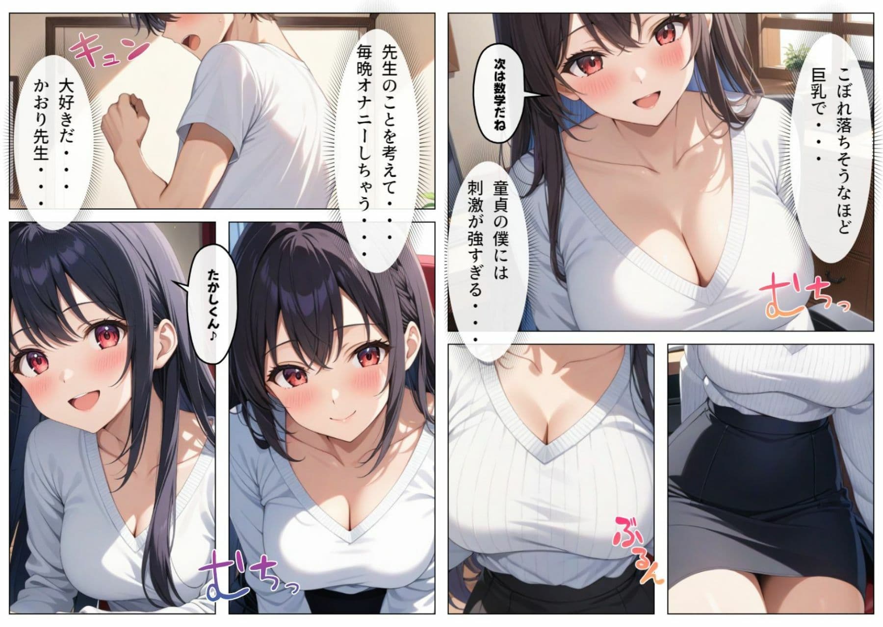 父とセッ〇スしていた巨乳家庭教師に中出ししてやった サンプル画像 2