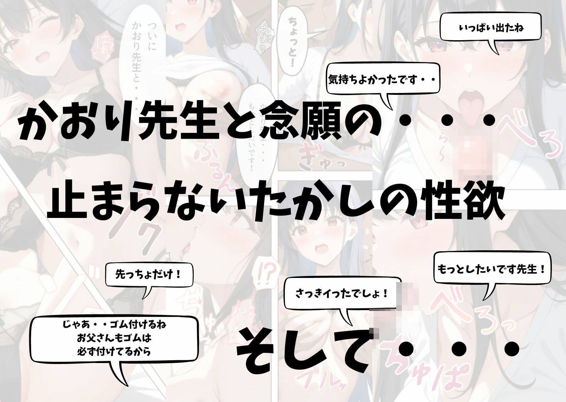 父とセッ〇スしていた巨乳家庭教師に中出ししてやった サンプル画像 8