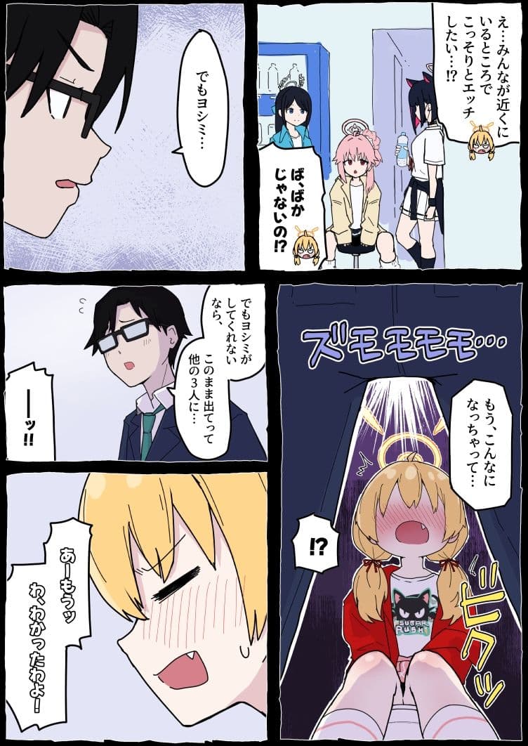 おねがいヨシミちゃん！！ サンプル画像 7