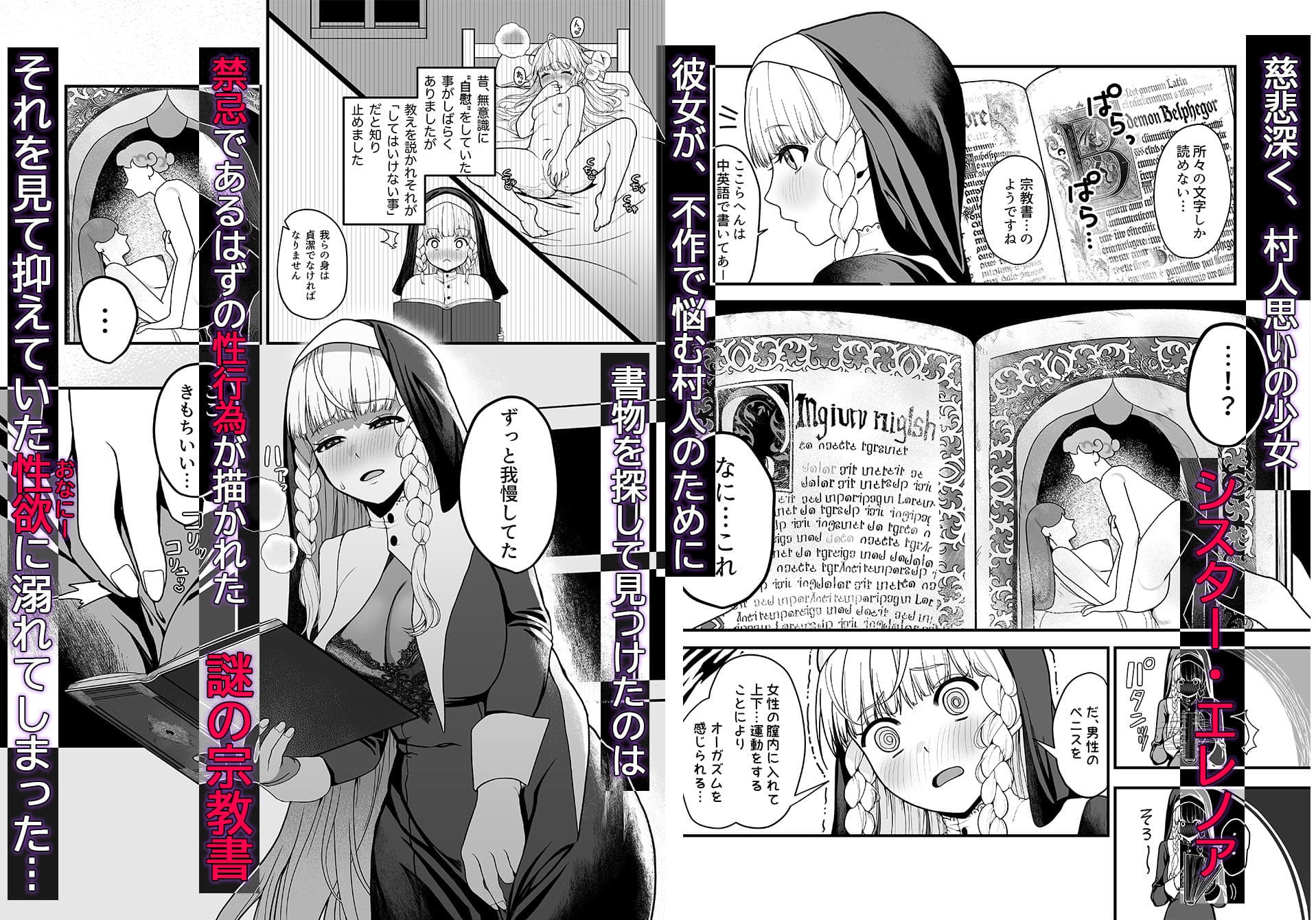 旧聖女 サンプル画像 1