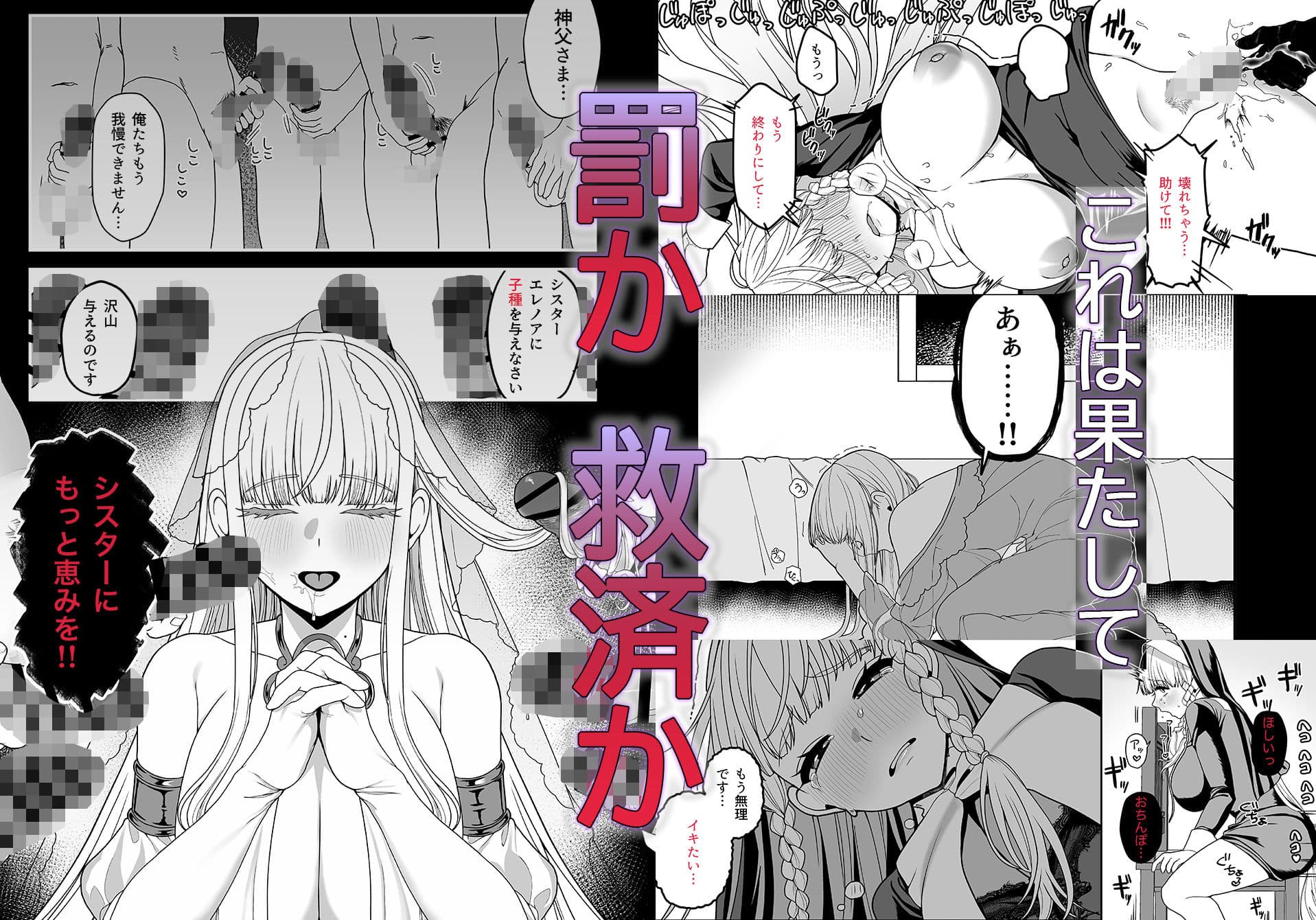 旧聖女 サンプル画像 4