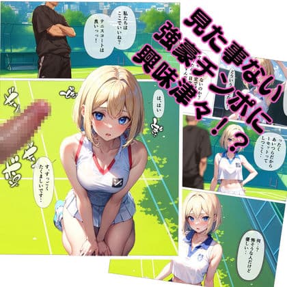 ヤリまくり!テニスサークル! サンプル画像 3