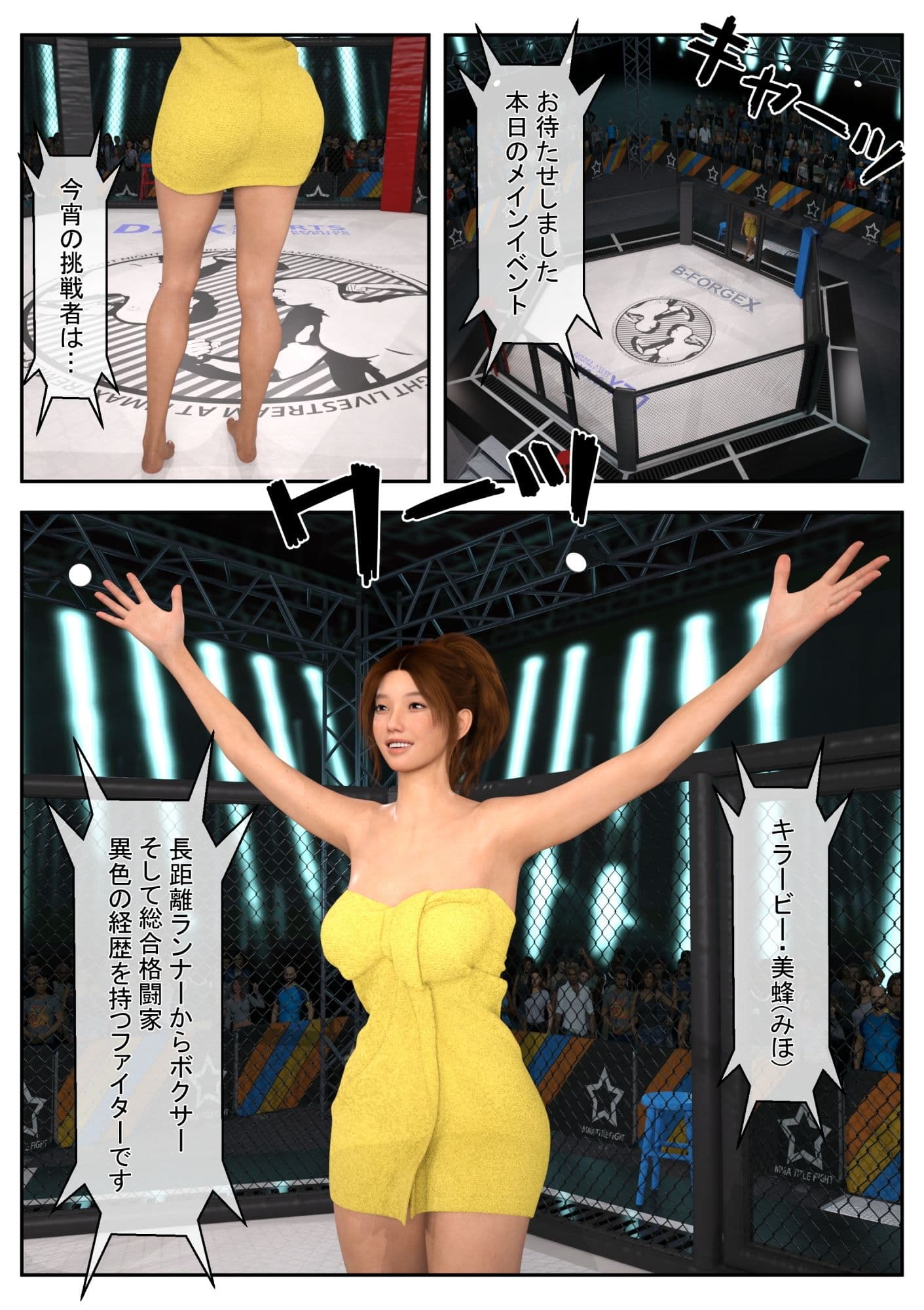 フタナリファイター・サラ サンプル画像 5