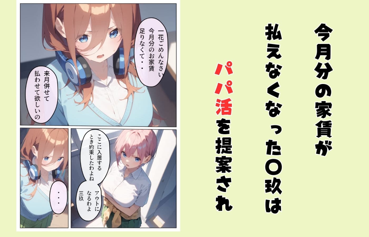 百発百中の孕ませ師【中野三〇編】 サンプル画像 2