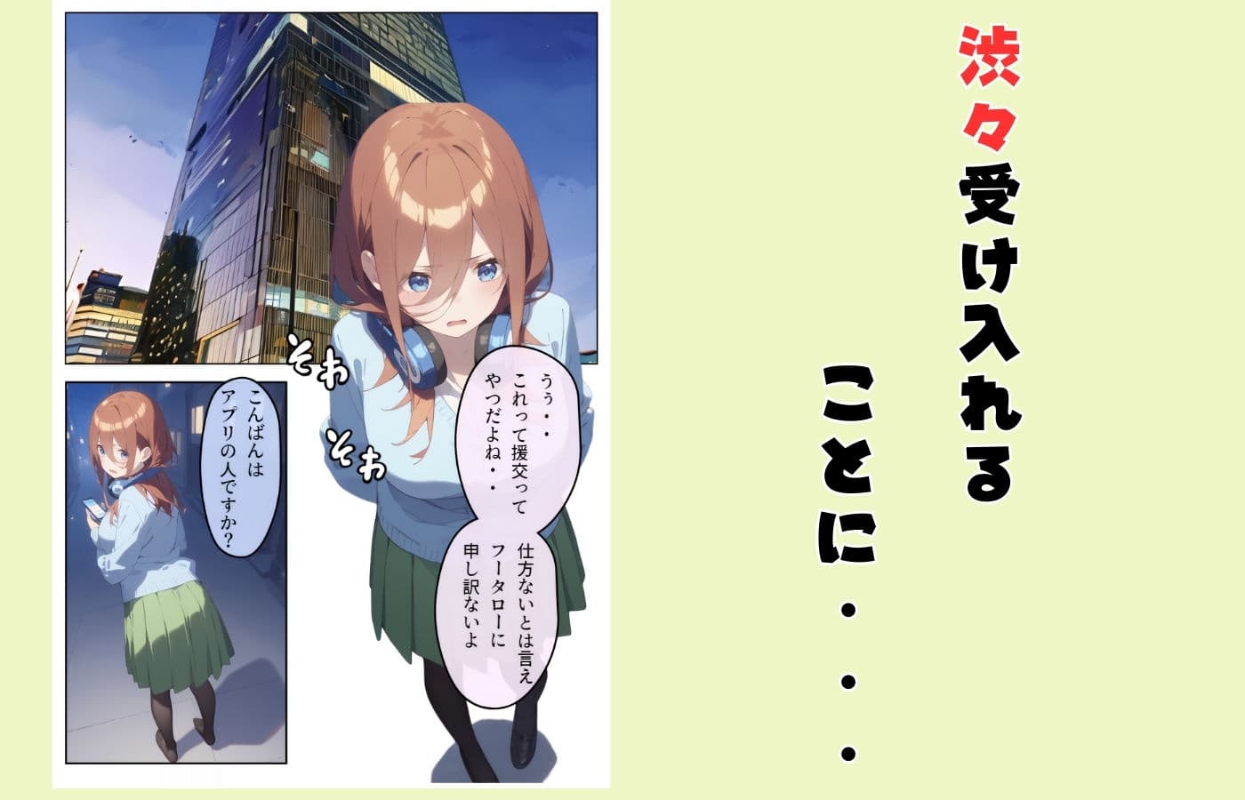 百発百中の孕ませ師【中野三〇編】 サンプル画像 3