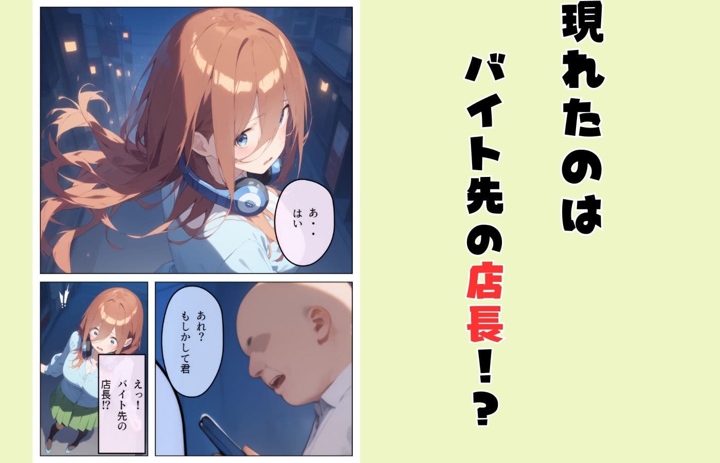 百発百中の孕ませ師【中野三〇編】 サンプル画像 4