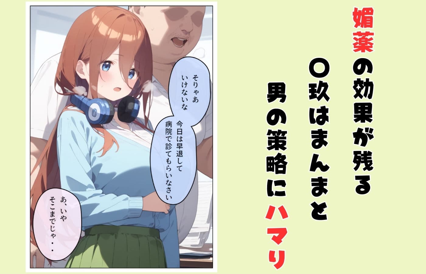 百発百中の孕ませ師【中野三〇編】 サンプル画像 8